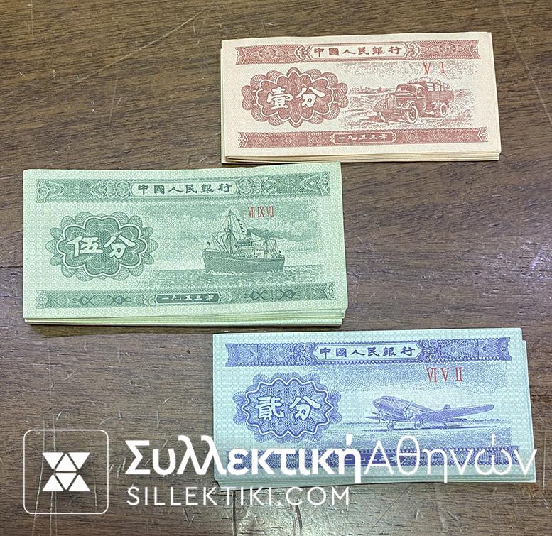 ΚΙΝΑ 5 Σετ (15τεμάχια) Ακυκλοφόρητων χαρτονομισμάτων